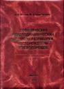http://www.gubkin.ru/faculty/geology_and_geophysics/chairs_and_departments/gis/images/2005_Geof_i_gidr_control2.jpg