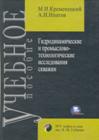 http://www.gubkin.ru/faculty/geology_and_geophysics/chairs_and_departments/gis/images/2008_GDIS.jpg