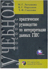 http://www.gubkin.ru/faculty/geology_and_geophysics/chairs_and_departments/gis/images/Sokolova.gif