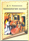 http://www.gubkin.ru/images_dep/57/kozhevnikov.jpg