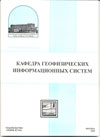 http://www.gubkin.ru/images_dep/57/gis50.jpg