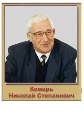 C:\Users\2222\Desktop\флешка\Почетные граждане ФОТО\2.jpg